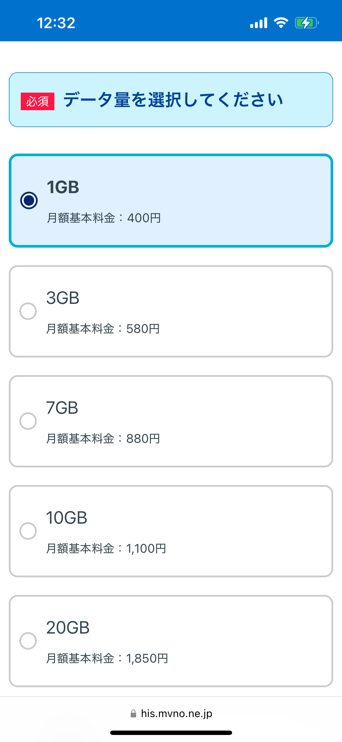 HISモバイル申し込み手順4:データ量選択画面