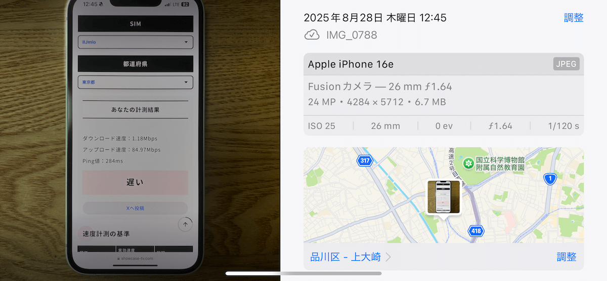 IIJmio 東京都品川区12時台の計測結果