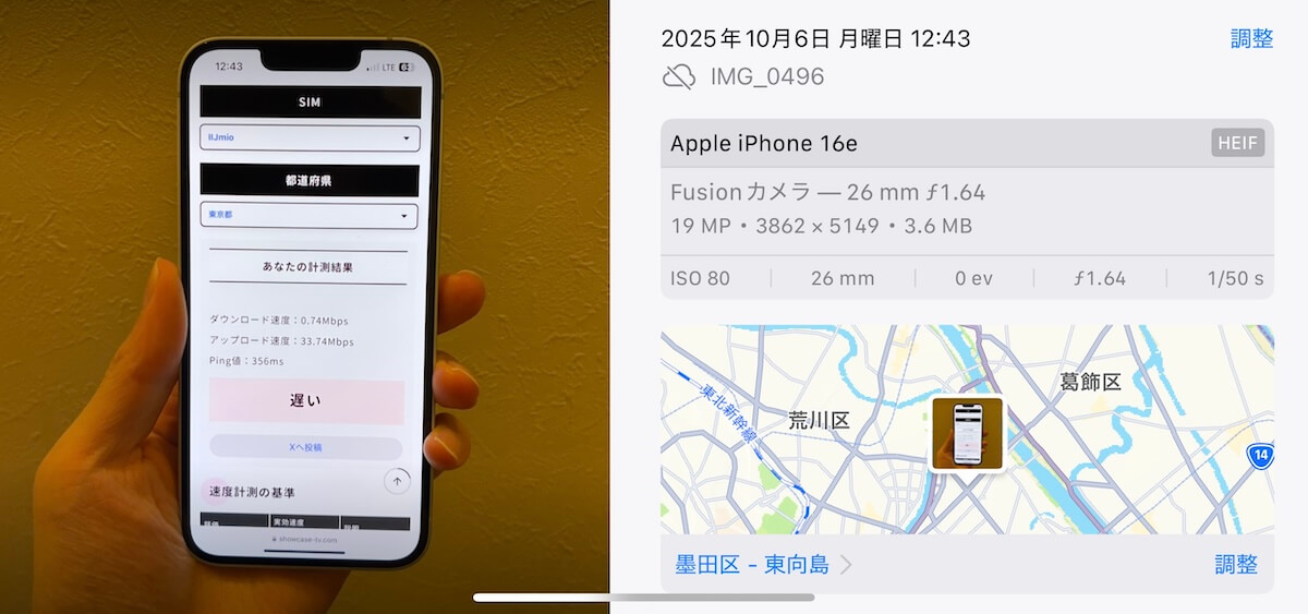 IIJmio 東京都墨田区12時台の計測結果