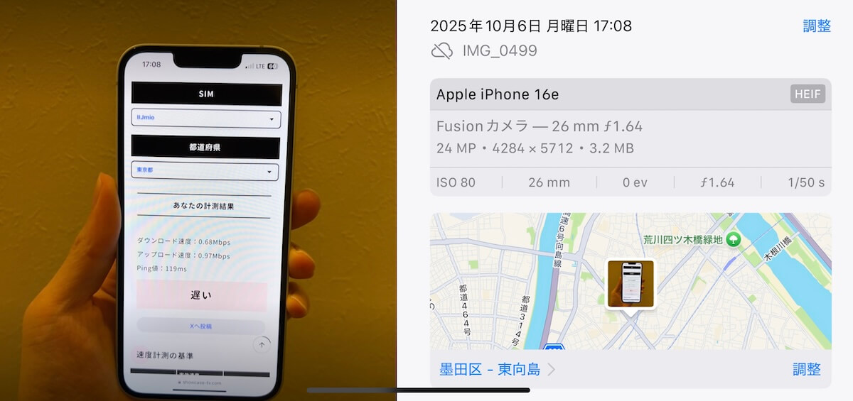IIJmio 東京都墨田区17時台の計測結果