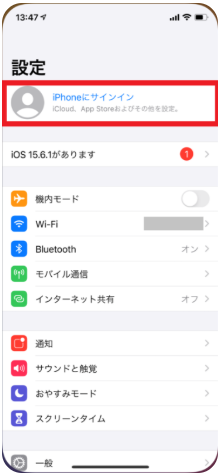 設定アプリのiPhoneにサインインメニュー