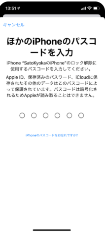 iPhoneのパスコード入力画面