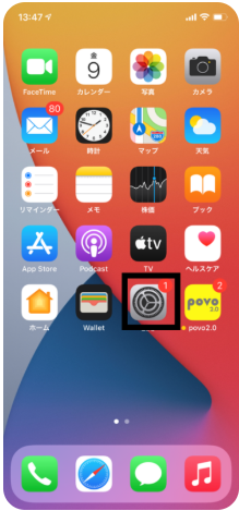 設定アプリのトップ画面