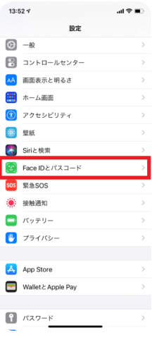 Face IDとパスコードの設定メニュー