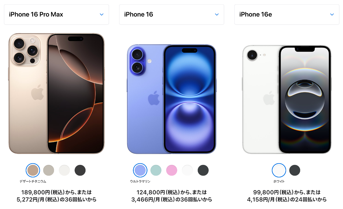 applestoreでiPhoneを比較