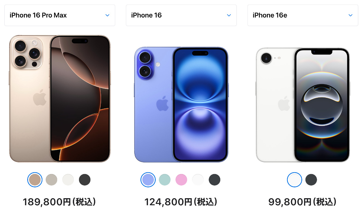 アップルストアのiPhoneを比較
