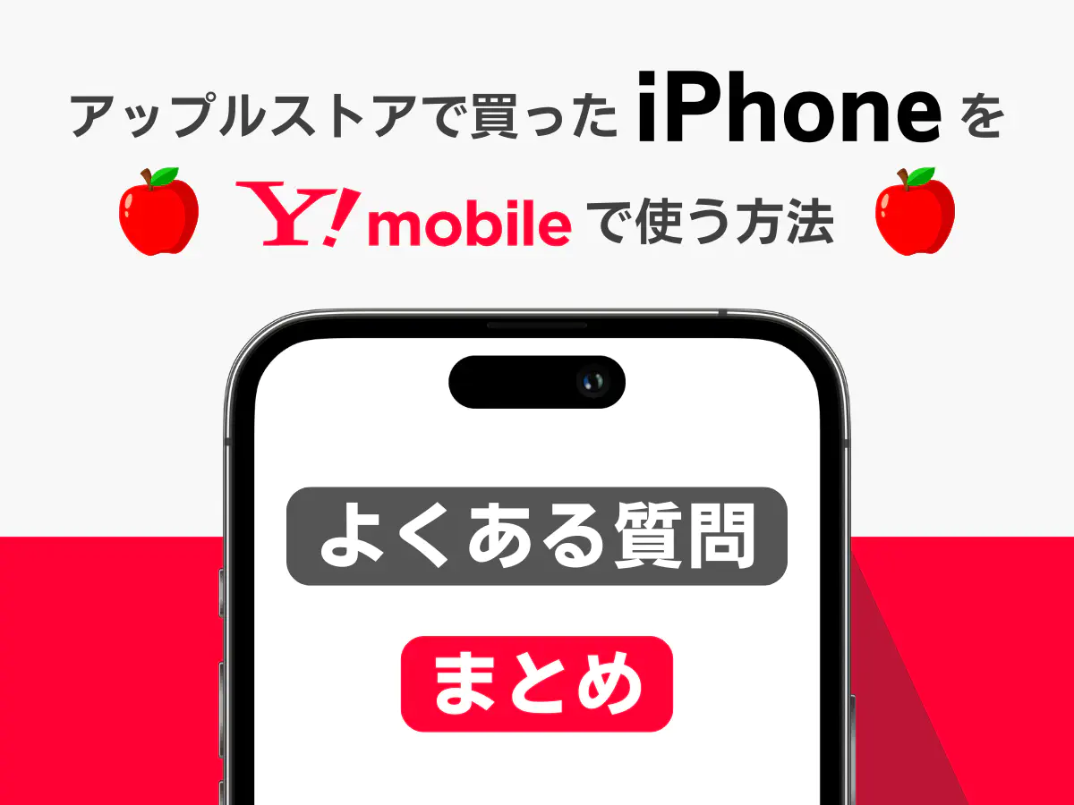iphone アップル ストア 購入