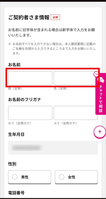 UQモバイルでiPhone17eを購入する手順