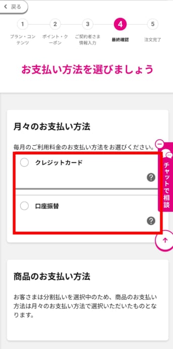 UQモバイルでiPhone17eを購入する手順
