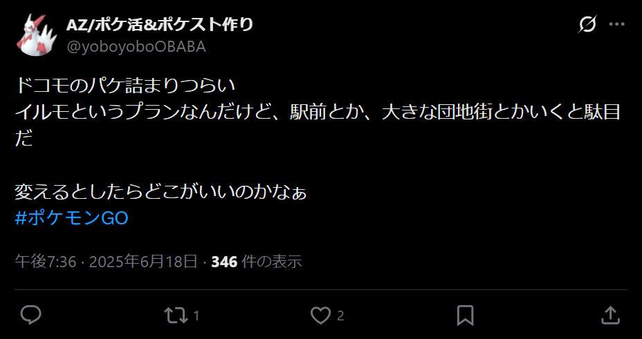 irumo 評判