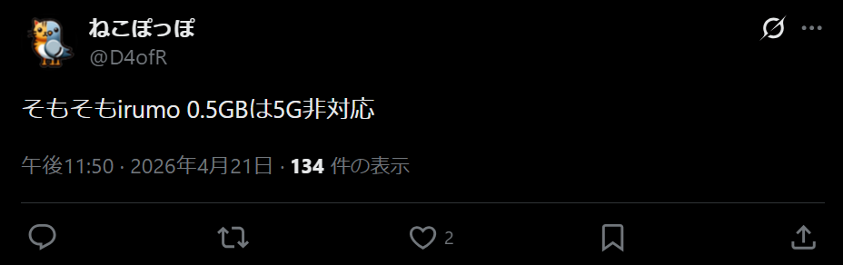 irumo 評判