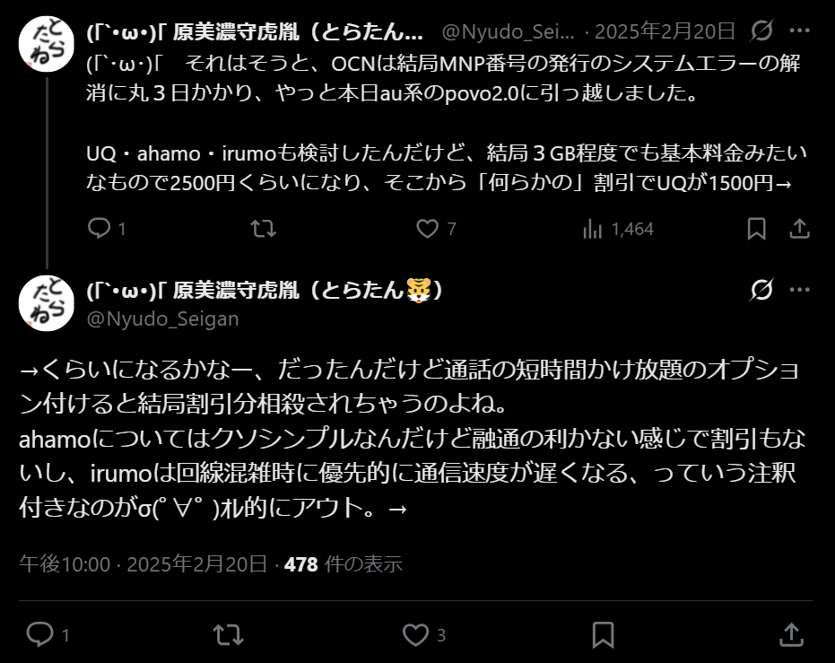 irumo 評判