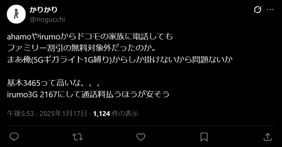 irumo 評判