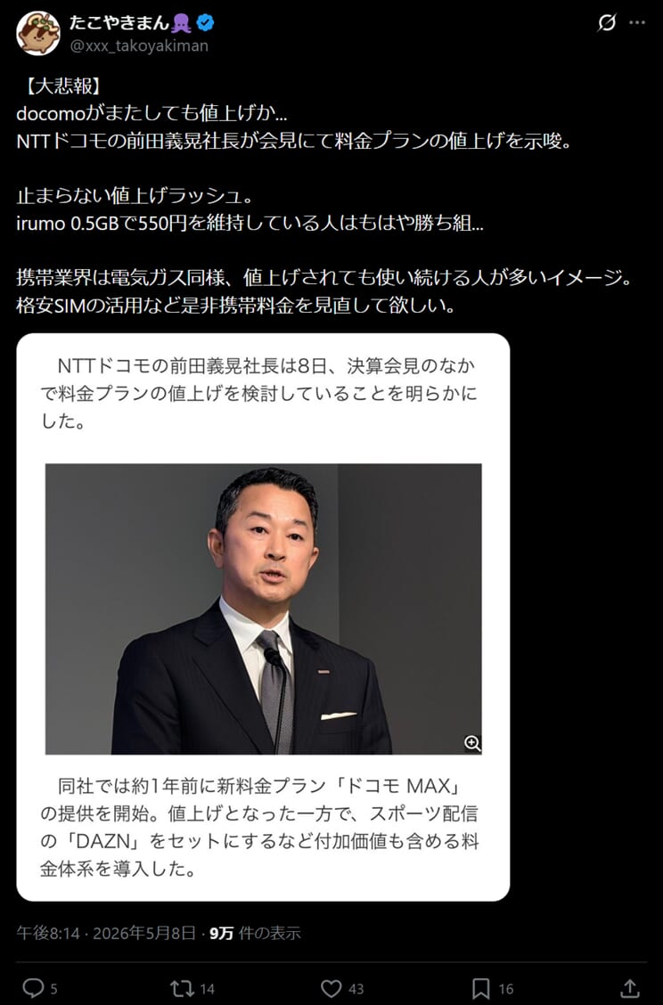 irumo 評判