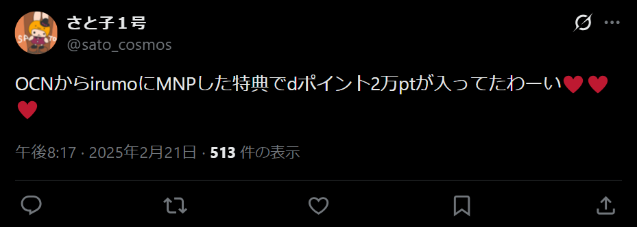 irumo 評判
