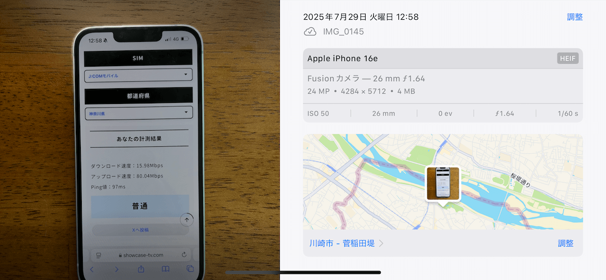 J:COMモバイル 神奈川県多摩区12時台の計測結果