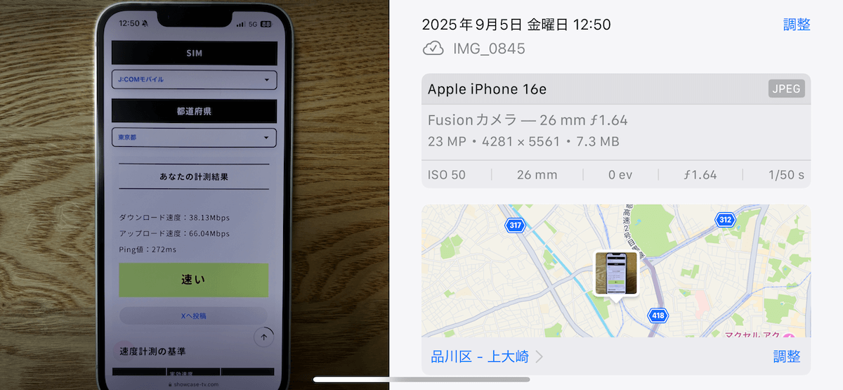 J:COMモバイル 東京都品川区12時台の計測結果