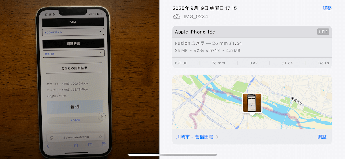 J:COMモバイル 神奈川県多摩区17時台の計測結果