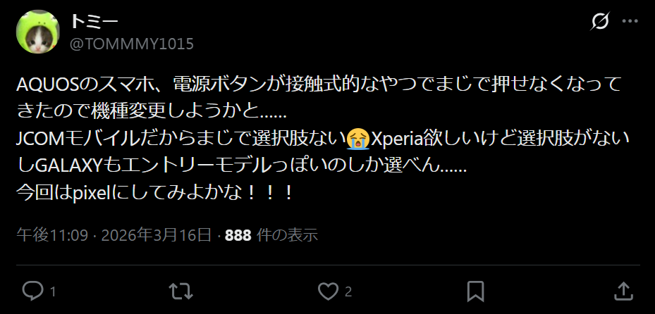 jcomモバイル 評判4