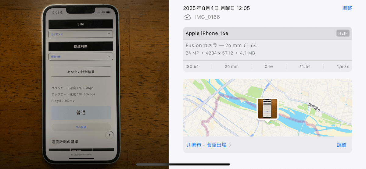 カブアンドモバイル 神奈川県多摩区12時台の計測結果