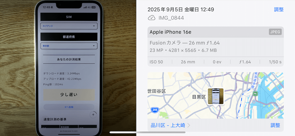 カブアンドモバイル 東京都品川区12時台の計測結果