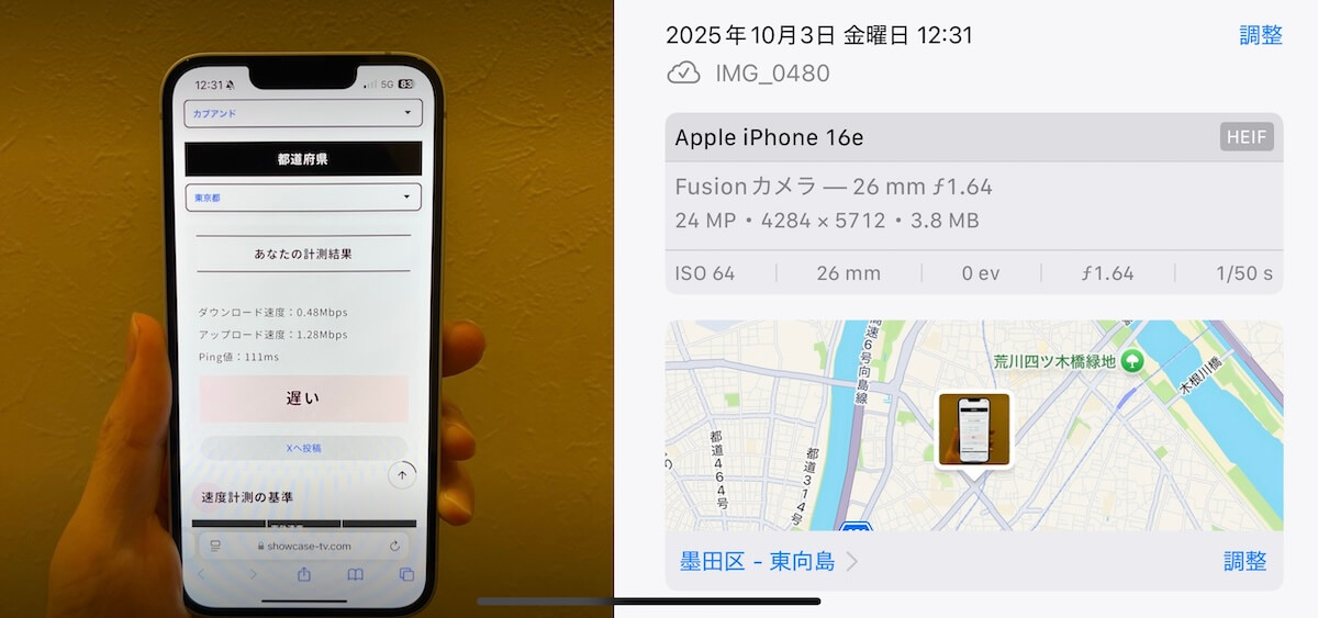 カブアンドモバイル 東京都墨田区12時台の計測結果
