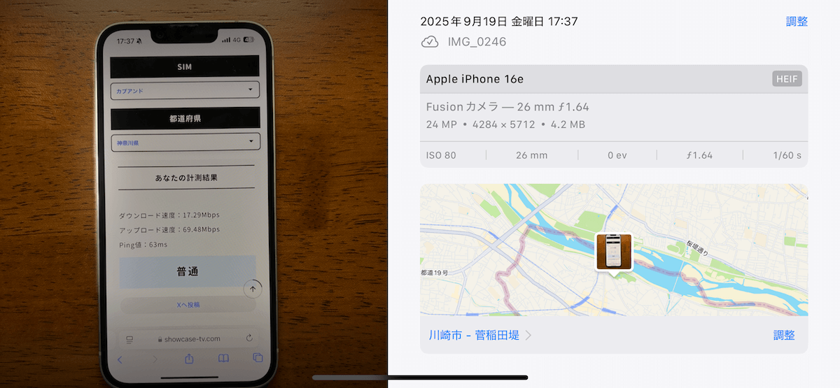 カブアンドモバイル 神奈川県多摩区17時台の計測結果