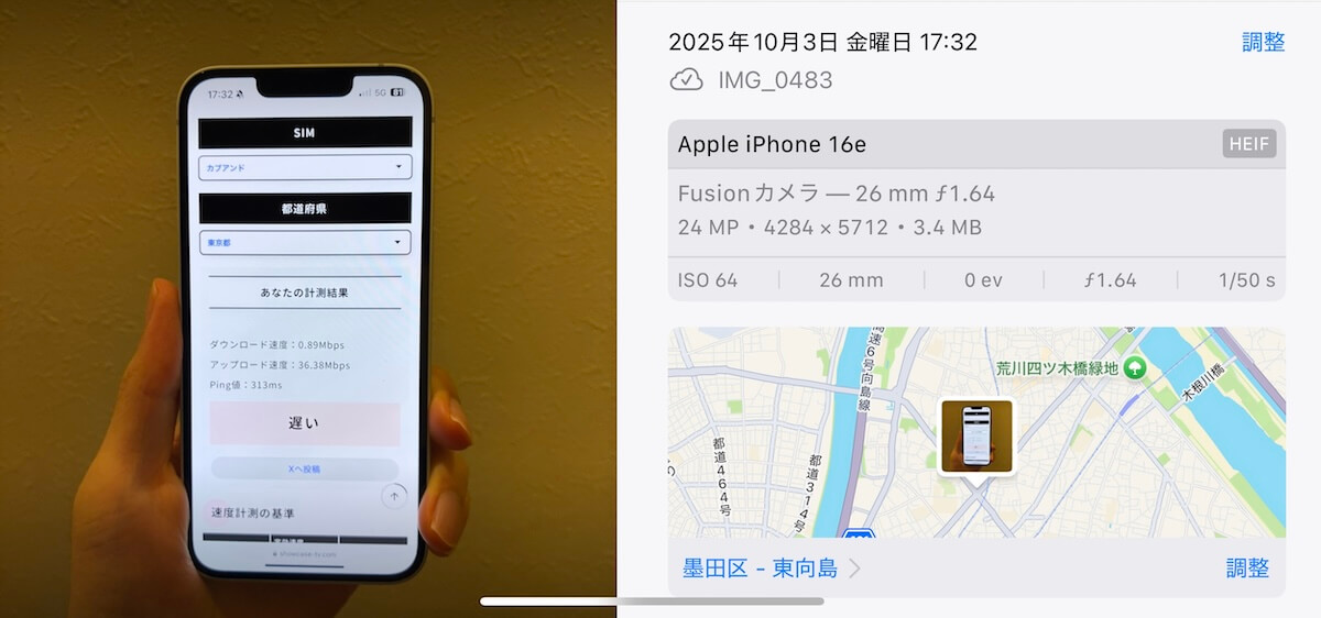 カブアンドモバイル 東京都墨田区17時台の計測結果