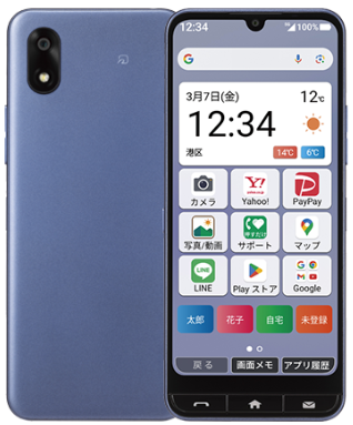 ワイモバイル かんたんスマホ4