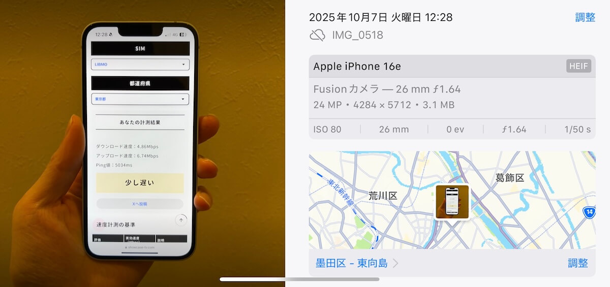 LIBMO 東京都墨田区12時台の計測結果