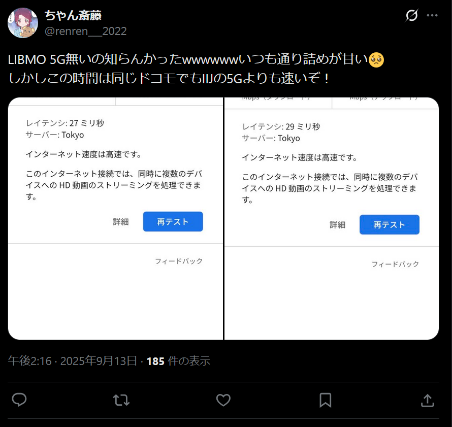 LIBMOの悪い評判