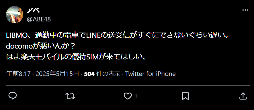 LIBMOの悪い評判