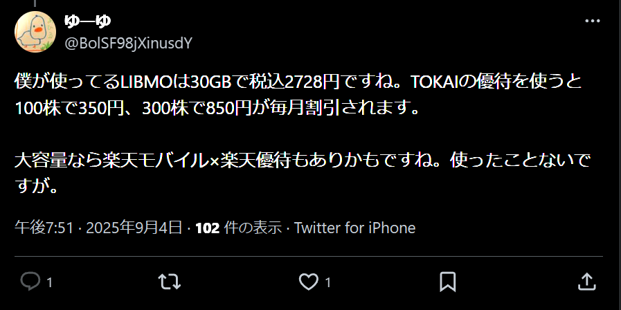 LIBMOの良い評判