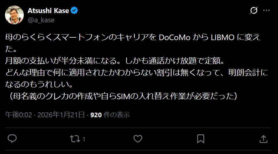 LIBMOの良い評判