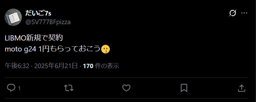 LIBMOの良い評判