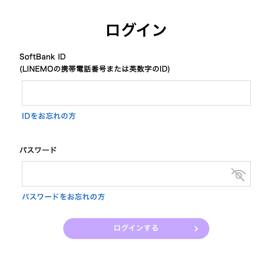 LINEMOのSIM変更