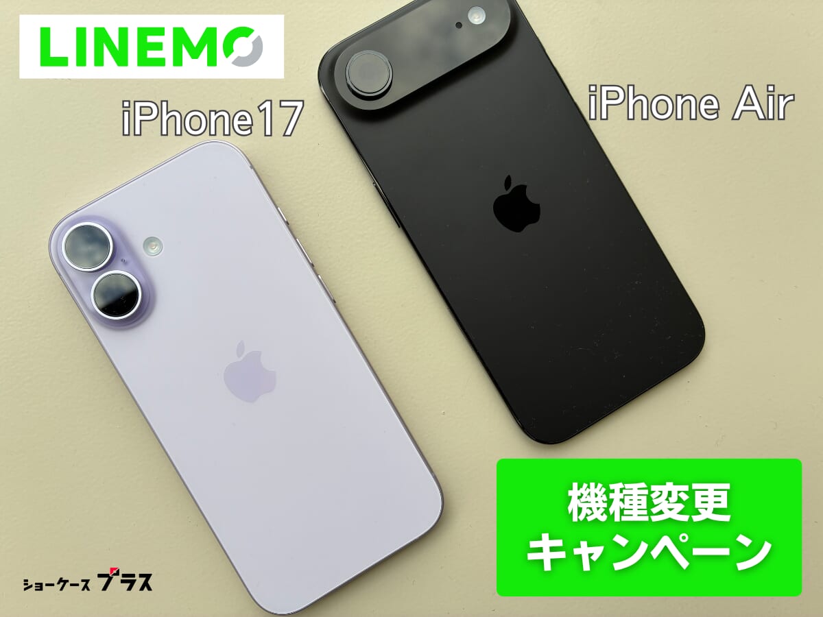 iPhone17の実機写真