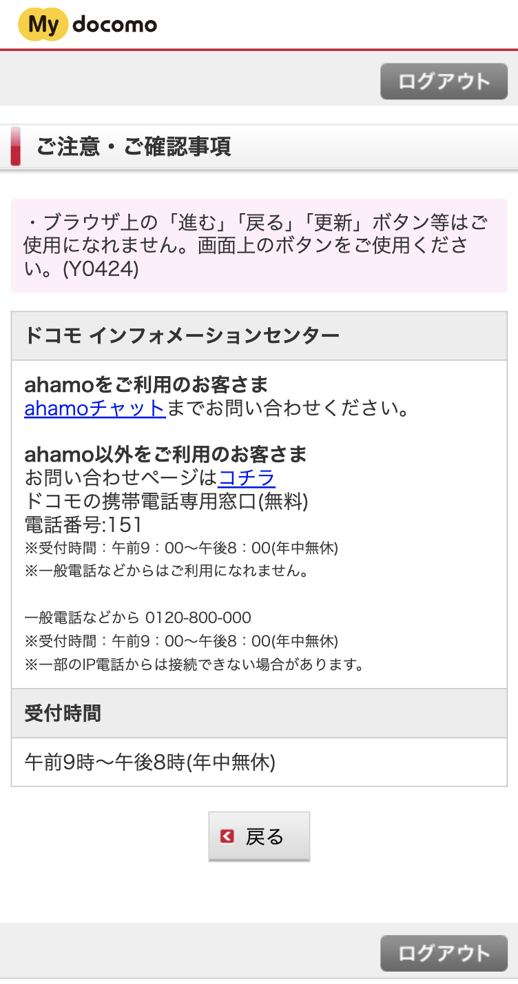LINEMOの申し込み手順