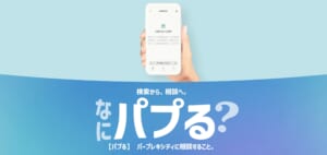 LINEMOの「Perplexity Proキャンペーン」