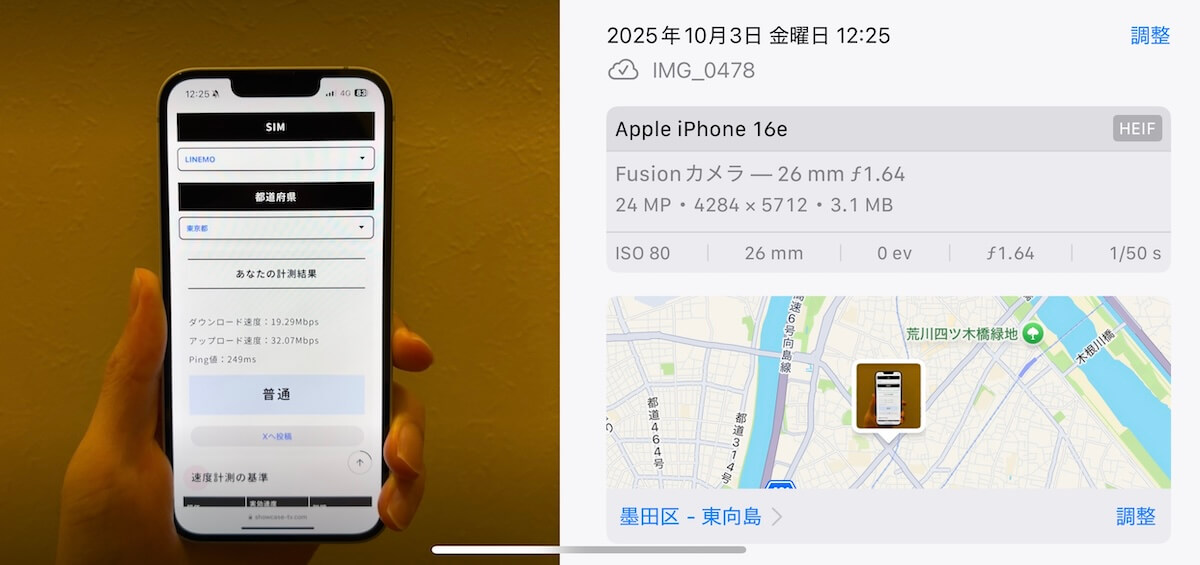 LINEMO 東京都墨田区12時台の計測結果