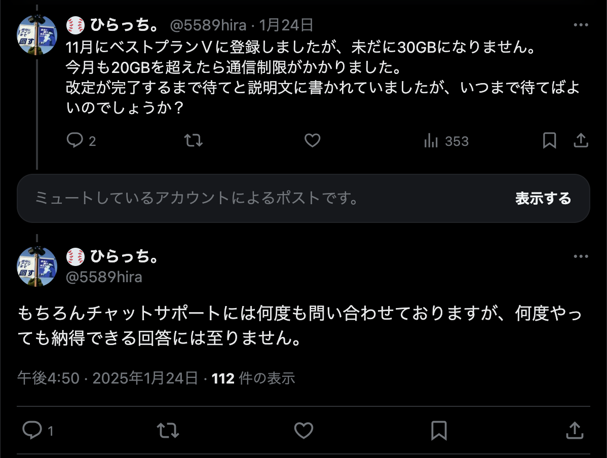 LINEMOの評判・口コミ