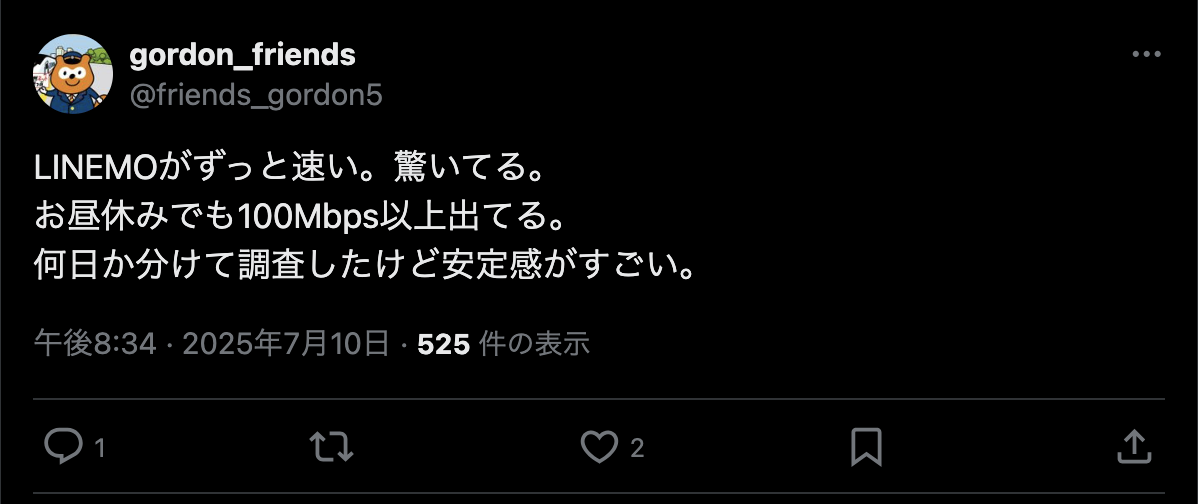 LINEMOの評判・口コミ