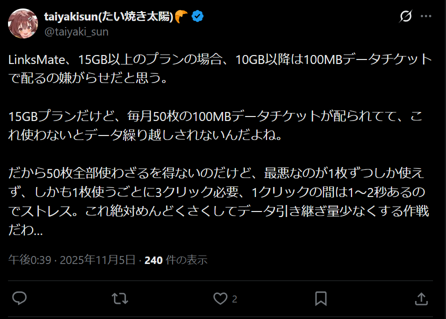 LinksMateの悪い評判