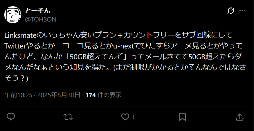 LinksMateの悪い評判