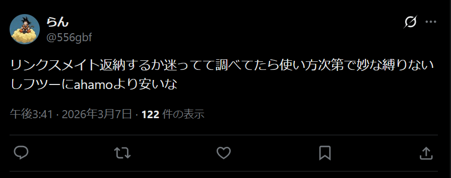 LinksMateの良い評判