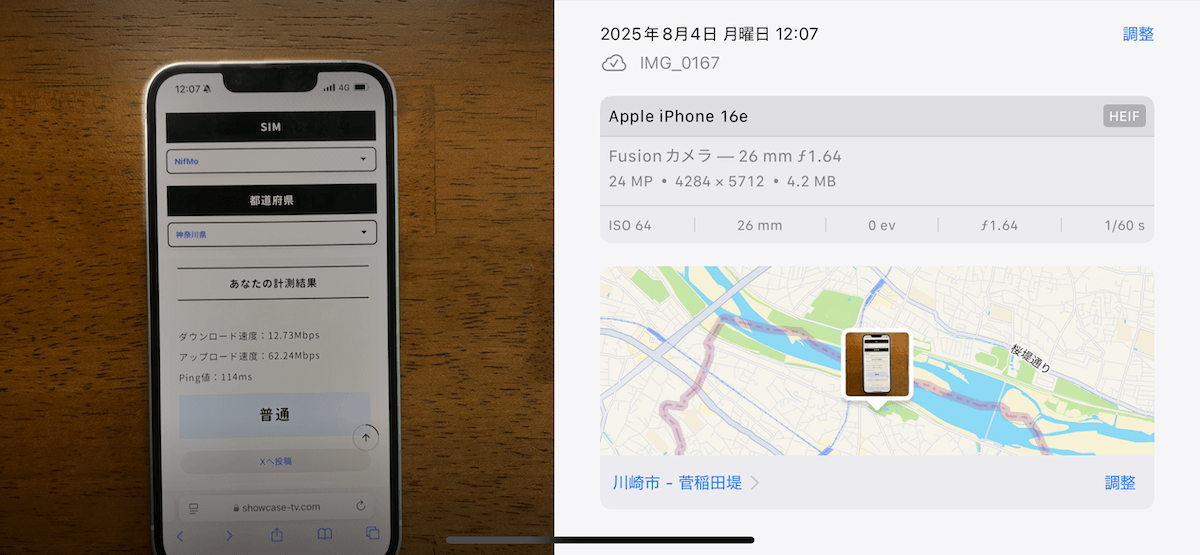 NifMo 神奈川県多摩区12時台の計測結果