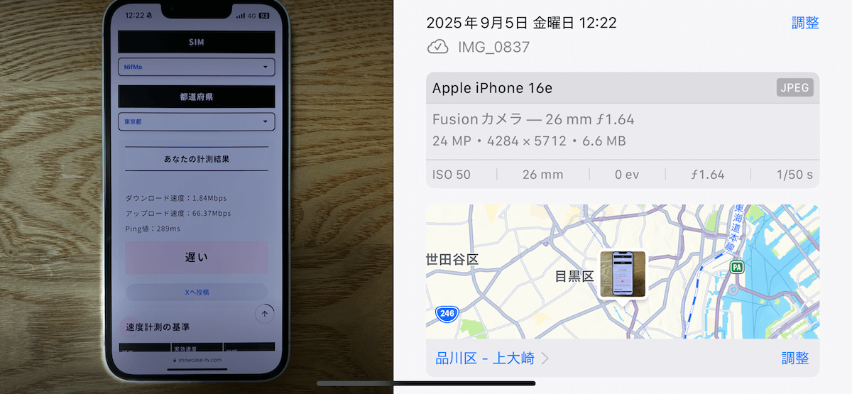 NifMo 東京都品川区12時台の計測結果