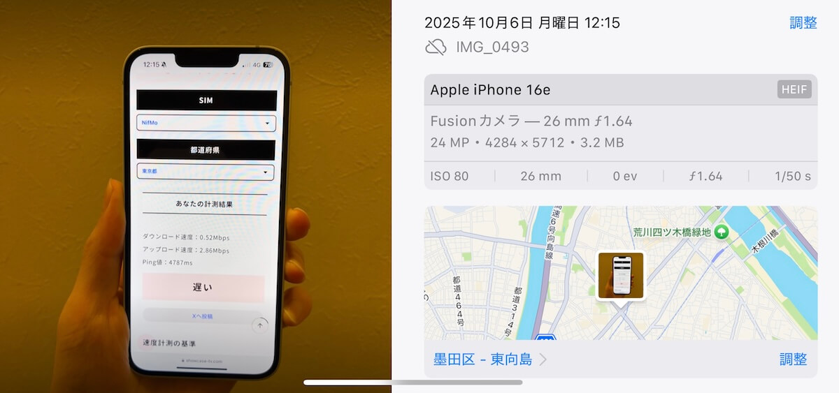 NifMo 東京都墨田区12時台の計測結果