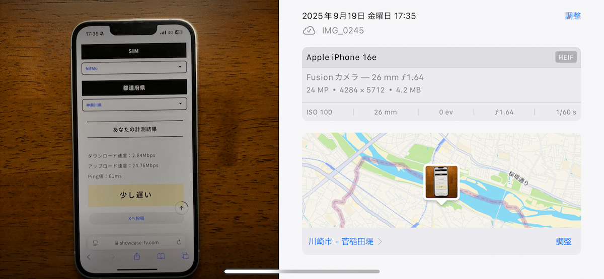 NifMo 神奈川県多摩区17時台の計測結果