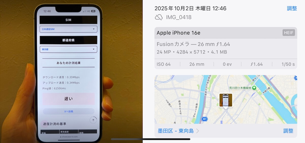日本通信SIM 東京都墨田区12時台の計測結果